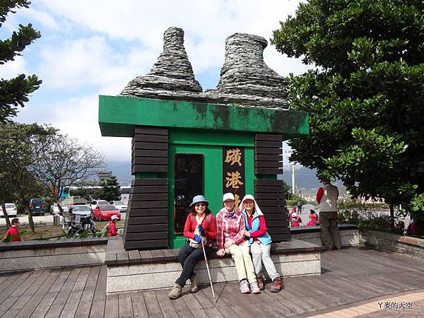 20140223三芝&濱海步道 490.jpg