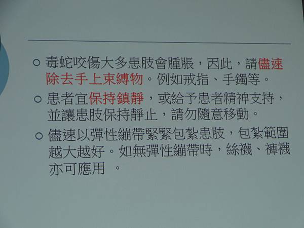 20140429教育訊練高山症[sony] 242.jpg