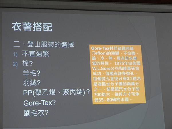 20140429教育訊練高山症[sony] 328.jpg