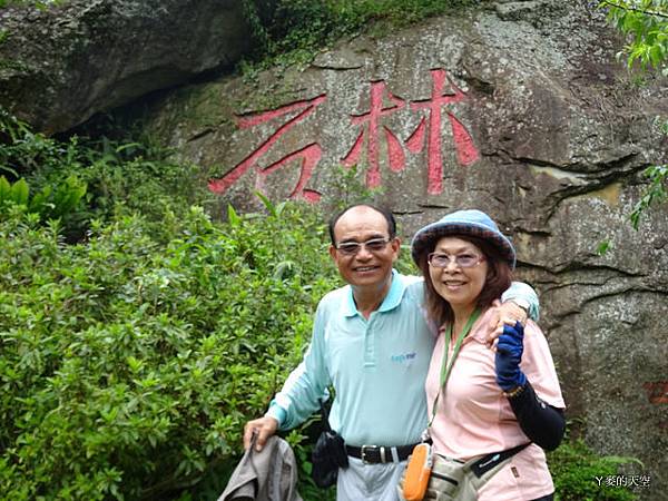 20140628寒溪呢豐山[小] 353.JPG