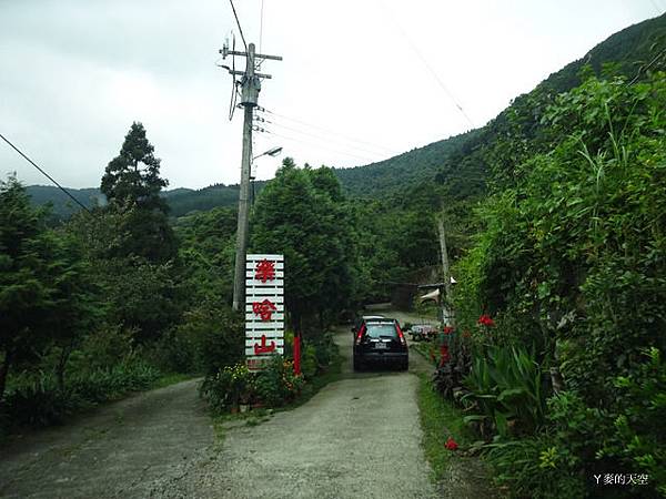 20140913樂哈山露營 037.jpg