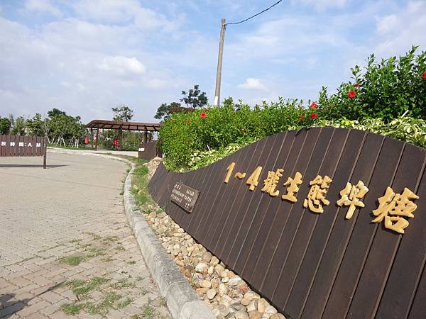 20141005農場&1之4埤塘 212.jpg