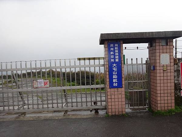 20150208二子坪大屯山 083.jpg