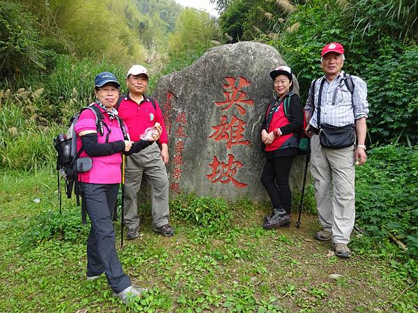 20150328奮瑞古道燕子崖 510.jpg