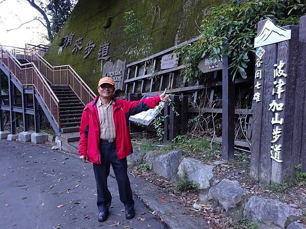 2016。01、07捎來步道口 2016。01、07捎來步道口