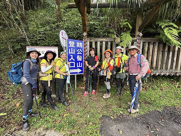 新竹縣五峰鄉。鵝公髻山。台灣小百岳