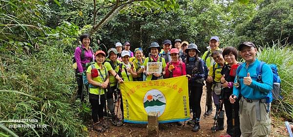 新竹縣五峰鄉。叁訪鵝公髻山。台灣小百岳