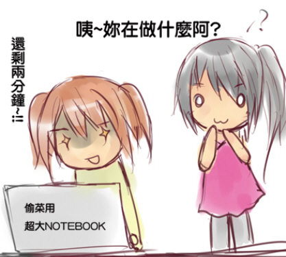 偷菜1.JPG 偷菜1.JPG
