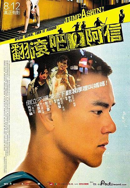 阿信海報.jpg 阿信海報.jpg