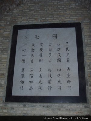 nanjing 041.JPG