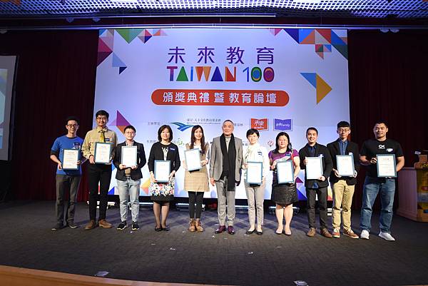 未來教育臺灣100.JPG