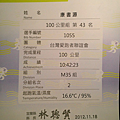 20121119看到社長康小妹這張完跑證明我都快哭了,我除了佩服之外，全身起雞皮疙瘩。