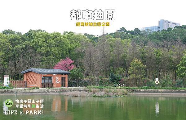 鑊篤陂塘生態公園_網頁圖.jpg