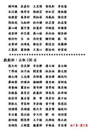 榜單(全)1030512-page-002