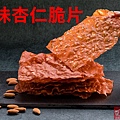 原味脆片2.jpg