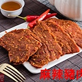 麻辣豬肉片2.jpg