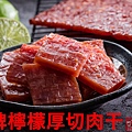 檸檬肉干4.jpg