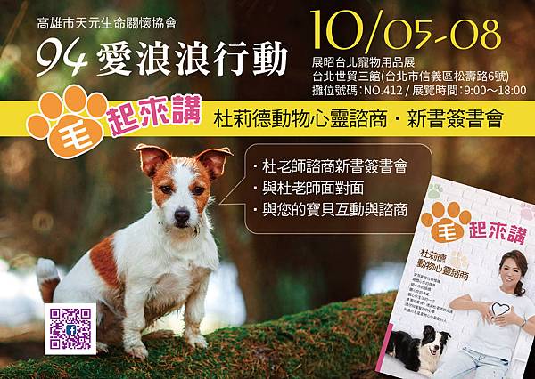 台北寵物展網路公告圖-V3-01.jpg 台北寵物展網路公告圖-V3-01.jpg