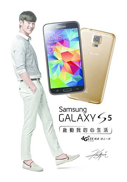 5月31日前舉凡購買GALAXY S5消費者 有機會抽金秀賢故鄉韓國來回機票