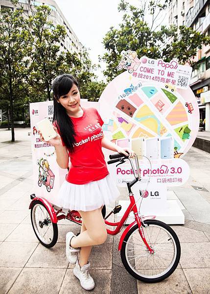 LG Pocket Photo創意三輪車前進校園 發掘2014閃亮新星 LG Pocket Photo創意三輪車前進校園 發掘2014閃亮新星