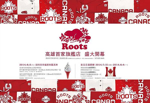 Roots高雄專賣店開幕形象圖