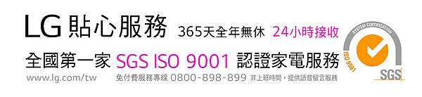 台灣LG電子援助高雄災區居民重建家園  提供家電免費檢測 免維修勞務費用