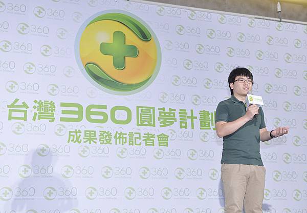 奇虎360台灣總監梁曦為「百萬圓夢計劃」致詞