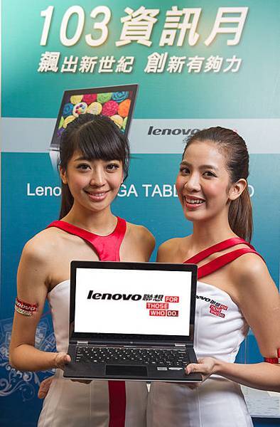 【Lenovo聯想新聞照片二】Lenovo聯想資訊月開展首日推出半價下殺優惠! 祭出限量8台翻轉筆電Yoga 11只要NT$8,999!