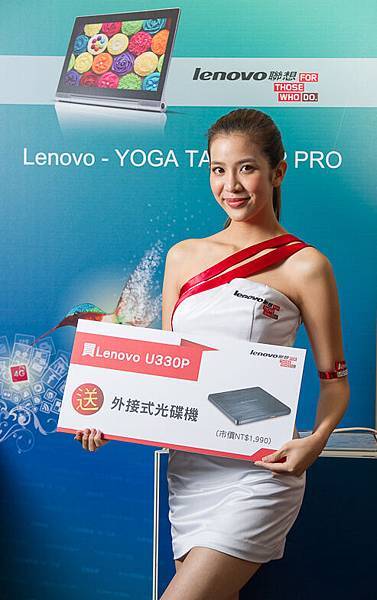 【Lenovo聯想新聞照片六】Lenovo聯想資訊月買就送!凡購買LenovoLenovo U330p就送Lenovo輕薄美型外接式光碟機(市值NT $1,990)