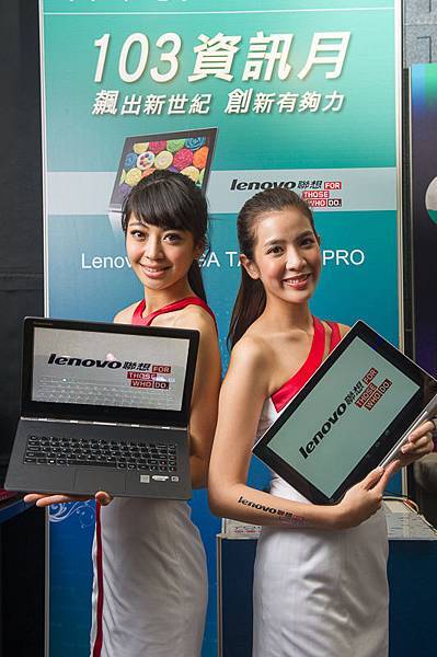 【Lenovo聯想新聞照片一】Lenovo聯想資訊月搶推全新Yoga系列，全球首款投影平板Yoga Tablet 2 Pro和超薄13吋翻轉筆電Yoga 3 Pro成焦點!