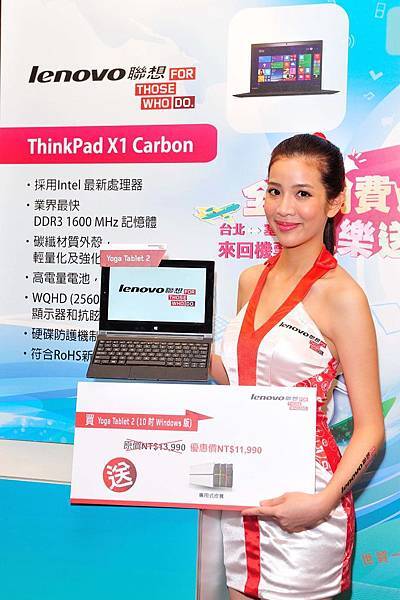 【Lenovo聯想新聞照片三】Lenovo Yoga Tablet 2 Windows春電展期間只要NT$11,990就能帶回家！(原價NT$13,990) 加碼贈送專用皮套