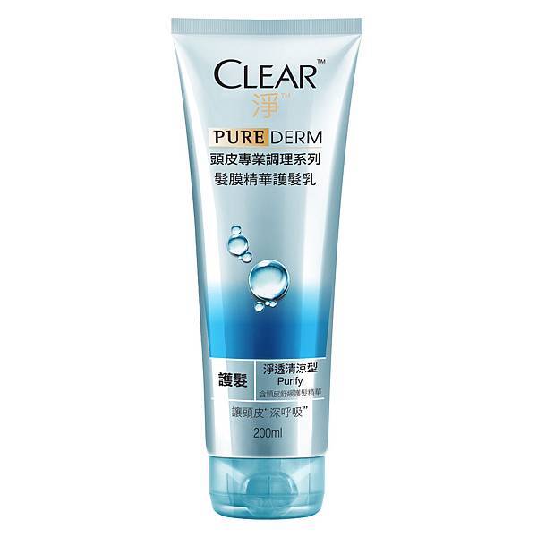 CLEAR淨PURE DERM頭皮專業調理髮膜精華護髮乳 淨透清涼系列