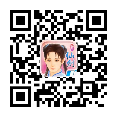 《新仙劍奇俠傳》iOS版QR Code(台灣)