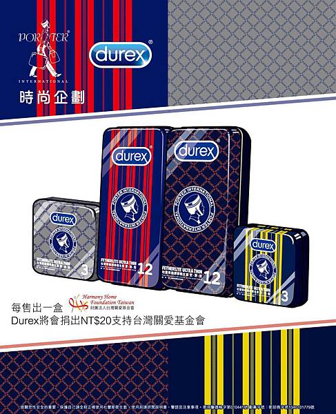 PORTER INTERNATIONAL x Durex 公益聯名商品 KV