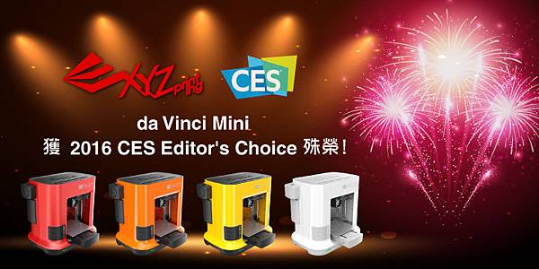 【新聞圖片一】三緯國際da Vinci Mini 獲 2016 CES 編輯精選獎殊榮