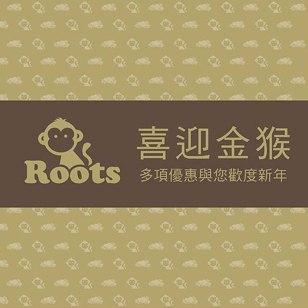 Roots農曆新年優惠活動_1