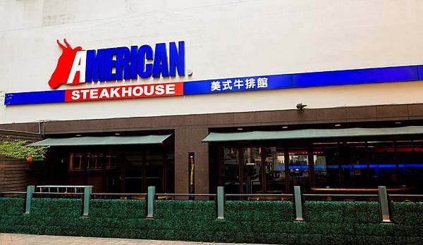 美式連鎖餐飲教父孫大強再出招，牛肉專家American Steakhouse 4月8 日正式開幕！