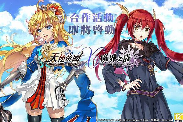 Re: [閒聊] 手遊跟什麼合作會吸引你去下載