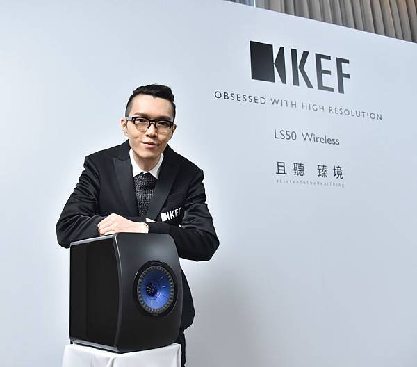 方大同出席KEF LS50 Wireless新品上市記者會_1