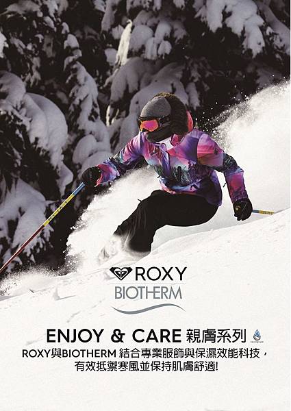 ROXY「ENJOY & CARE」親膚系列 保濕科技持續維持肌膚水嫩舒適!