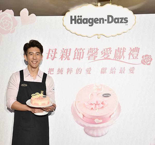 甜蜜暖爸修杰楷現場手作Häagen-Dazs完美女人蛋糕，傳達愛意滿分的純粹心意給最愛的人！