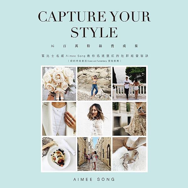 Capture Your Style-封面