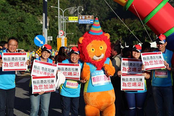 翰品酒店花蓮與擁抱獅為太魯閣馬拉松選手加油