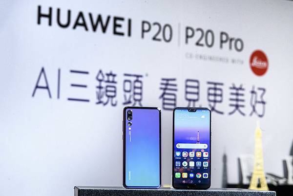 HUAWEI P20 Pro 產品照片1