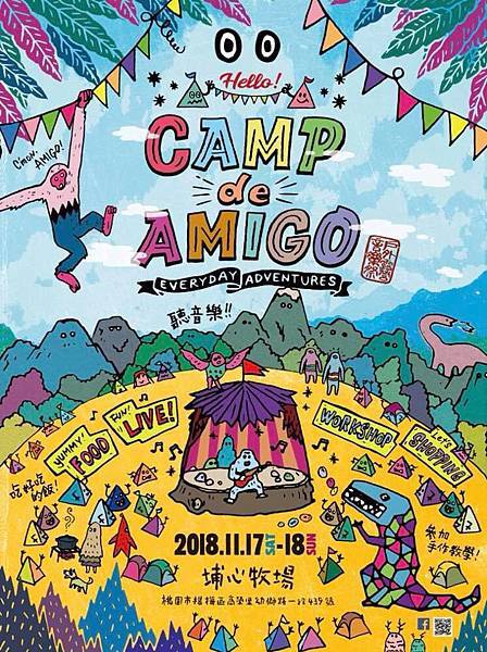 _    2018 Camp de Amigo 海報