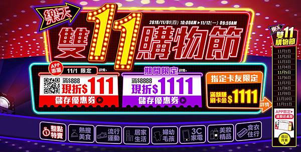 【新聞照片1】樂天市場年度電商大戰雙11購物節首日業績狂飆5倍.jpg