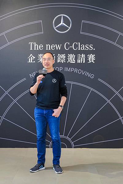 首次舉辦的【The new C-Class 企業指鏢邀請賽】，廣邀各界頂尖企業，期望能與The new C-Class有志一同 Never Stop Improving.jpg