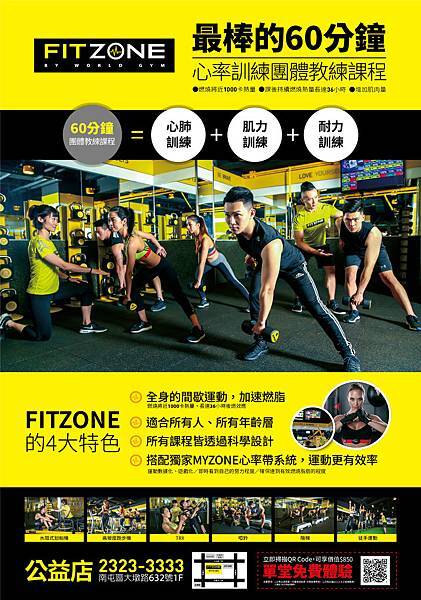 20181221 FIT ZONE公益店 12.22開始預售.jpg 20181221 FIT ZONE公益店 12.22開始預售.jpg