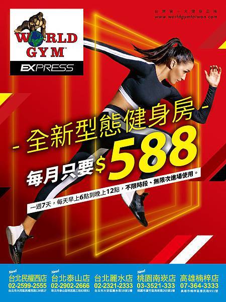 20181226 聖誕跨年禮首選 $588 送健康 推南崁 Express.jpg 20181226 聖誕跨年禮首選 $588 送健康 推南崁 Express.jpg