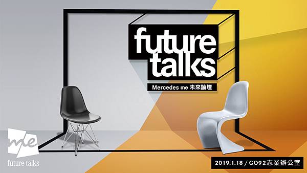 Mercedes me future talks_20190118.jpg Mercedes me future talks_20190118.jpg